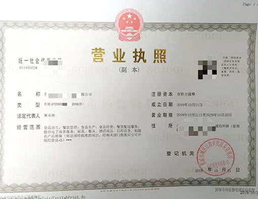 山西晉城市公司注冊(cè)電話(huà)17303566529、山西晉城市公司注銷(xiāo)、山西晉城市個(gè)體戶(hù)營(yíng)業(yè)執(zhí)照代辦、山西晉城市代理記賬、山西晉城市食品經(jīng)營(yíng)許可證代辦